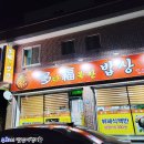 다복한밥상 이미지