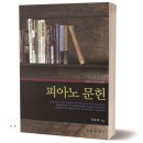 음악춘추사 이미지