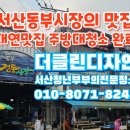 더대연컴퍼니