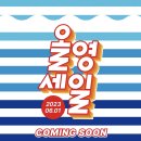 <b>올리브영</b> 빅세일이 다가오는데 방석이들의 추천템 말해보자