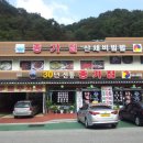 종가집전골 이미지