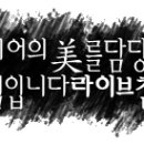 하하팸
