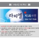 라파엘치과의원 - 남양주시 덕소로97번길 2 | 라파엘치과의원