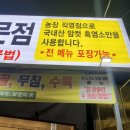 가마원흑염소
