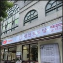 화정동 맛집 찾는다면? 24시영업 평안도식당 화정점 솔직 후기