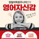 정철영어수학학원