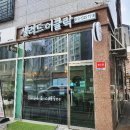 샐러드어클락 이미지