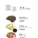 최고집손짜장