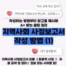 강동동주민자치센터A | 지역사회 사정보고서 작성법｜간호대생 A+ 받은 현실 꿀팁 정리(1)🌸