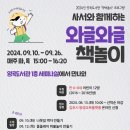 와글와글 책놀이 이미지