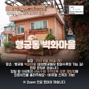 금보여인숙 이미지