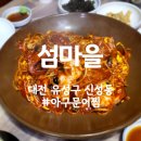 문어먹고찜먹고 이미지