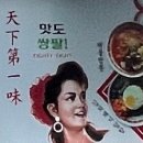 쌍팔반점마포