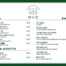 댕그리 - 동두천시 중앙로33번길 67-52 | 댕그리