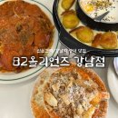 강남 - 진주시 순환로 518 | 신논현역 미국 하이틴 감성 브런치 맛집 “82올리언즈 강남점” 후기