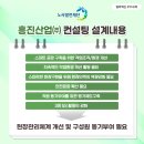 흥진산업㈜ 이미지