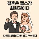 아인결혼정보 이미지