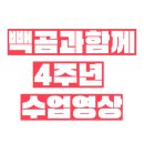 빽곰댄스 이미지
