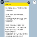 민락 기아오토큐 이미지