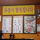 변강쇠해장국 | 변강쇠 뼈다귀해장국 방문 후기~