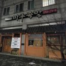 족발마루 | 용암동족발맛집 마루족발 포장 후기 잡내 없이 깔끔했던 족발