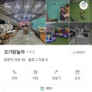 꼬기랑놀자