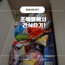 초록별문구&팬시