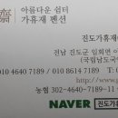 가휴재