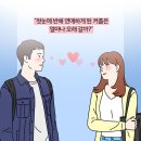 절대남녀 이미지