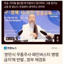 진짜 천공 정권인듯. 이미지