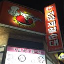 전국제일순대공단점