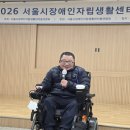 새날동대문장애인자립생활센터 이미지