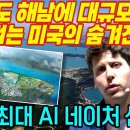 호남AI센터 이미지