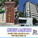 서강1차 | 서대문구 방충망 "홍은동 서강 아파트 1차" Part 1. 무턱이 현관 롤 방충망 시공