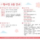 원동마을회관 이미지