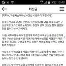 음주사고시 보험사 면책금 상향 이미지