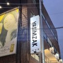 야심작 | 송리단길술집 야심작 - 송리단길 데이트 안 맛집 후기