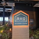 아이러브대성주유소 | [찐여행_제주] 3박 4일의 힐링여행(1)