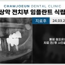참조은치과기공소 이미지