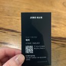 예니헤어 | 길동미용실 준오헤어 두피케어 채라 실장님 관리 후기