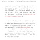 롯데건설 주식회사 외 2(2025가합201119 손해배상 등 청구의 소) 준비서면 1 이미지
