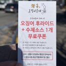 포남2동주민센터 | 강릉 하면 장칼국수! 웨이팅 있는 금천칼국수 장칼국수,옹심이장칼국수 솔직 후기 (금천칼국수 주차 팁)
