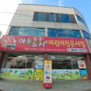 광주유아도서 바나나 세계창작 후기