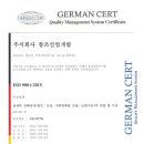 혜인산업개발 이미지