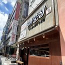 둔산서로 | 대전뼈칼집 대전둔산점 왕뼈칼국수 솔직 후기