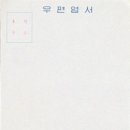 동화인쇄공사