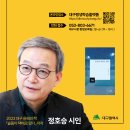 [명사특강] 내 인생의 가장 중요한 가치는 무엇인가 이미지