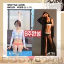 바디코치 인계점 이미지