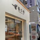 밥맛나는 세상 응암역점 이미지