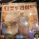 라이드온 | [내돈내산] 광주 진월동 보드게임카페 추천 레드버튼에서 티켓투라이드 하고 온 후기!
